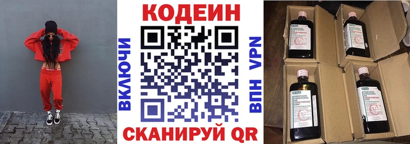 mega ССЫЛКА  сколько стоит  Гатчина  shop клад  Codein напиток Lean (лин) 