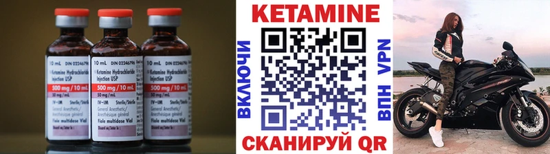 Кетамин VHQ  Гатчина 