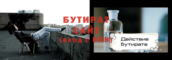 бутират Саяногорск